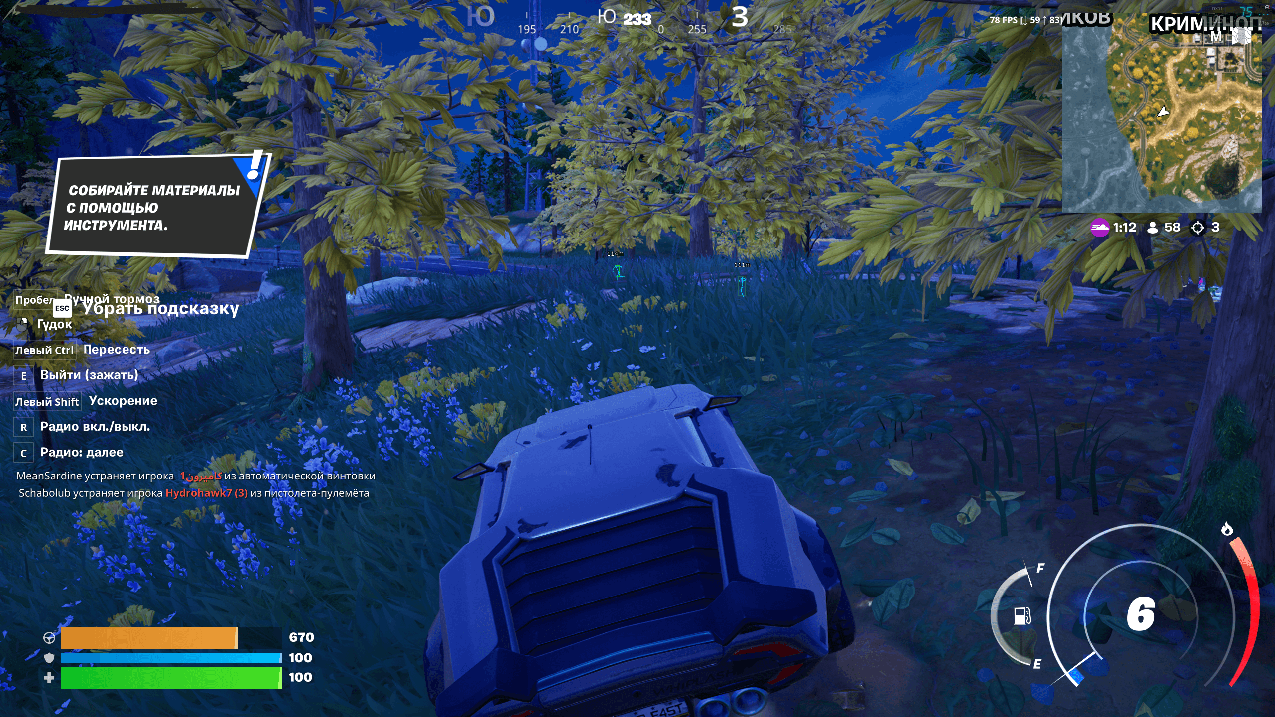 Fortnite ESP 3